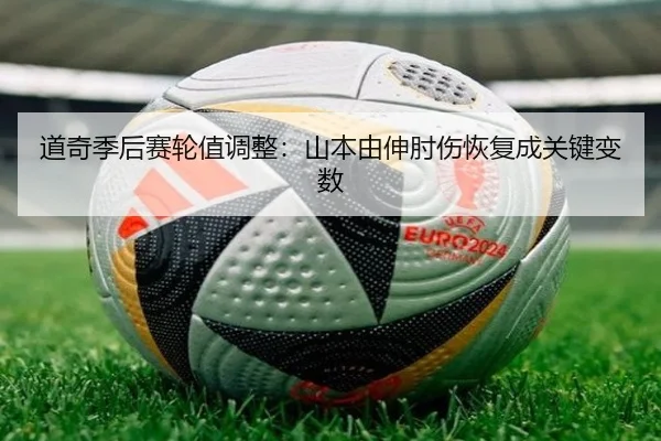 dao-qi-ji-hou-sai-lun-zhi-tiao-zheng-shan-ben-you-shen-zhou-shang-hui-fu-cheng-guan-jian-bian-shu-2-132.jpg