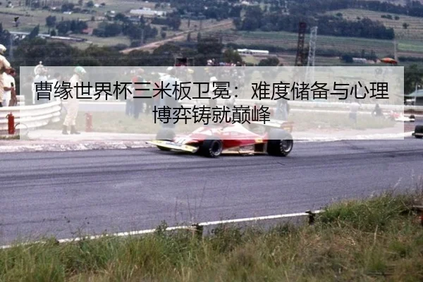 cao-yuan-shi-jie-bei-san-mi-ban-wei-mian-nan-du-chu-bei-yu-xin-li-bo-yi-zhu-jiu-dian-feng-2-164.jpg