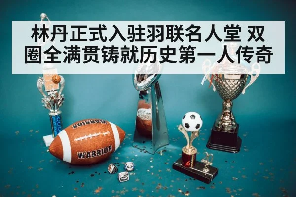 champion trophy award